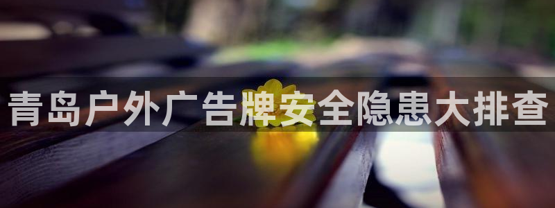 杏宇平台总代理是谁