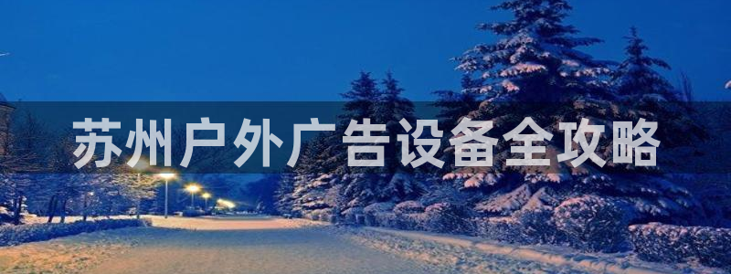 杏宇平台主管