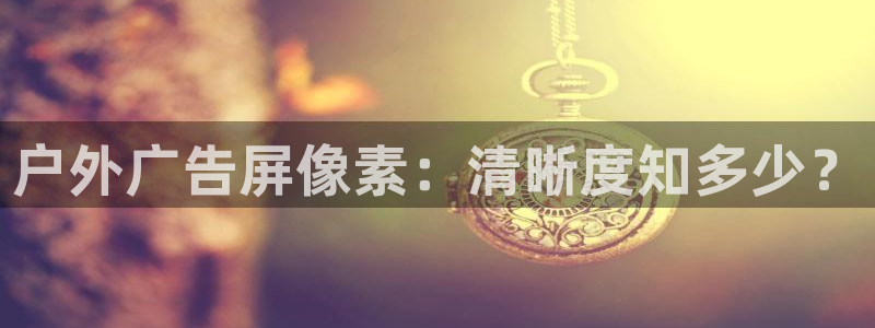 杏宇平台代理多少钱一个