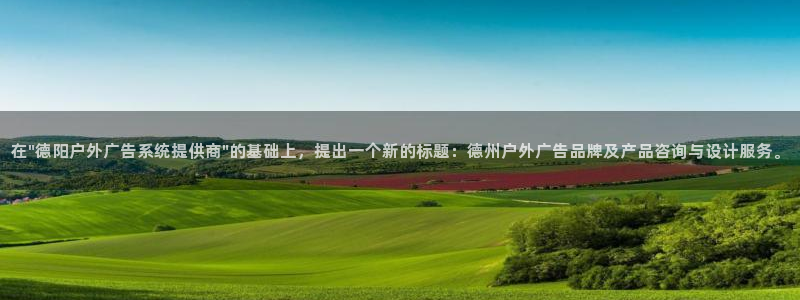 杏宇平台总代理电话：在\