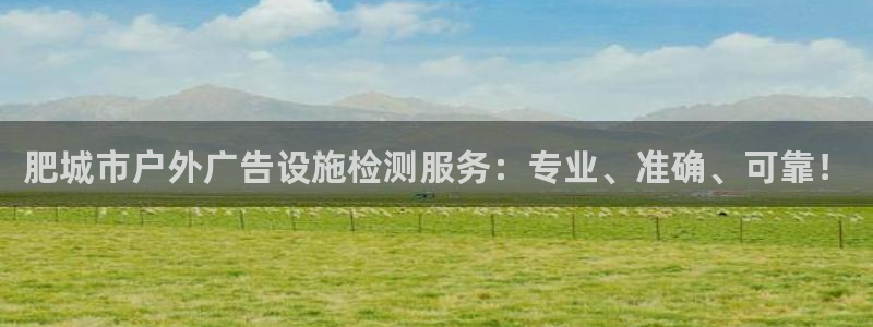 杏宇平台代理怎么赚钱：肥城市户外广告设施